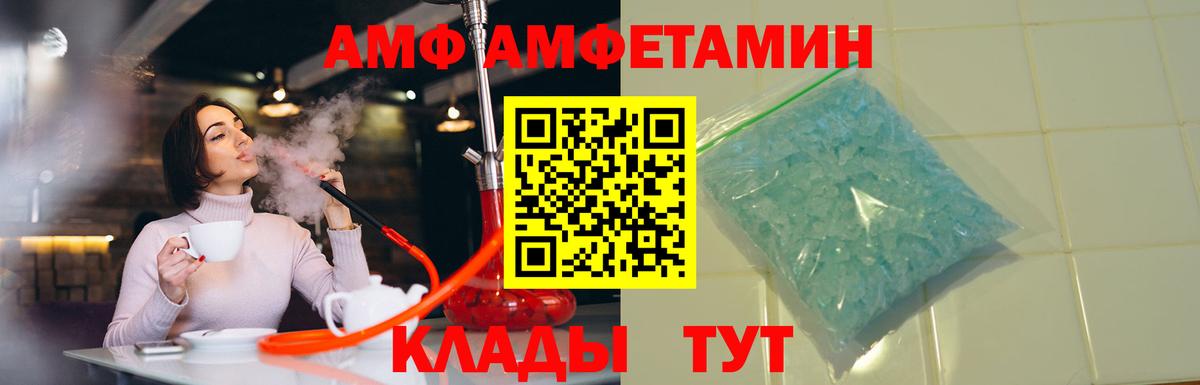 АМФЕТАМИН VHQ Аргун