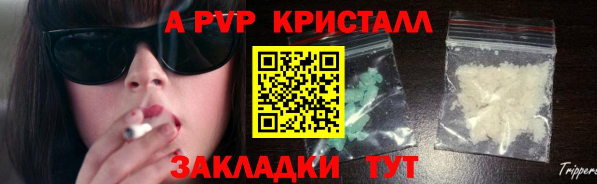 Alfa_PVP  Вход с VPN  Аргун  наркотики  A-PVP СК КРИС  A-PVP Crystall  Alpha PVP Crystall 