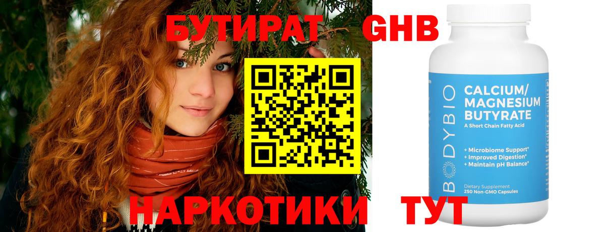 Аргун  БУТИРАТ BDO  Вход с VPN 