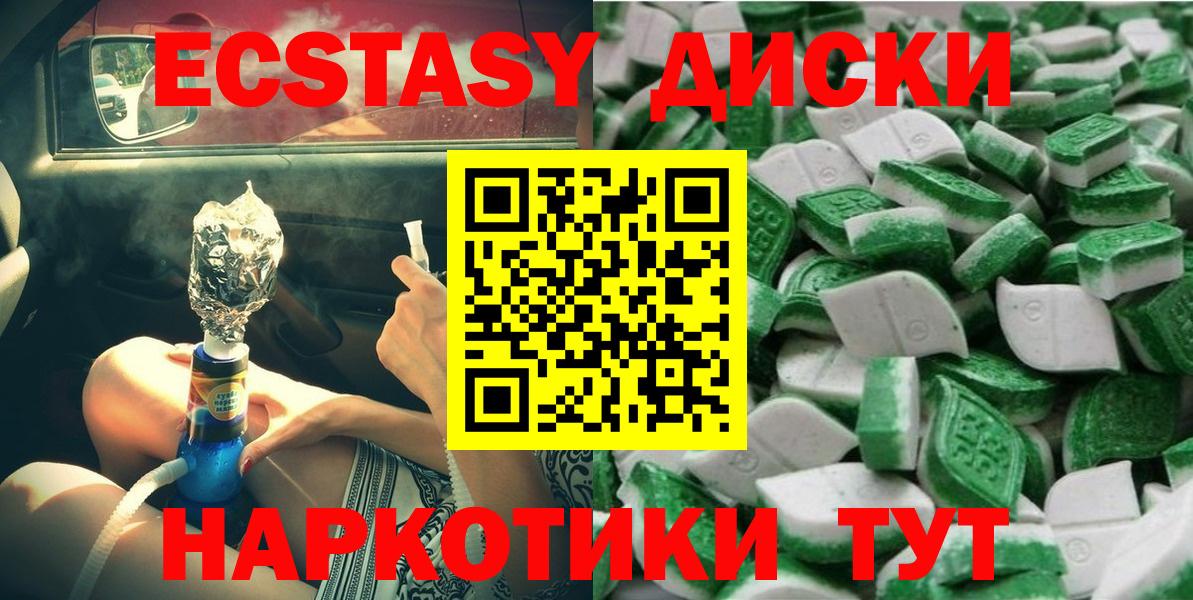 Аргун  Экстази 280 MDMA  Вход с VPN  ЭКСТАЗИ 250 мг 