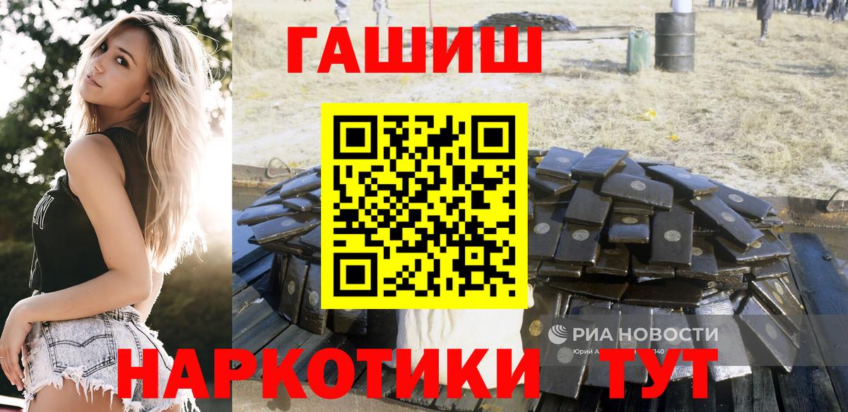 ГАШИШ гарик  Вход с VPN  Аргун  ГАШ  Гашиш гашик 