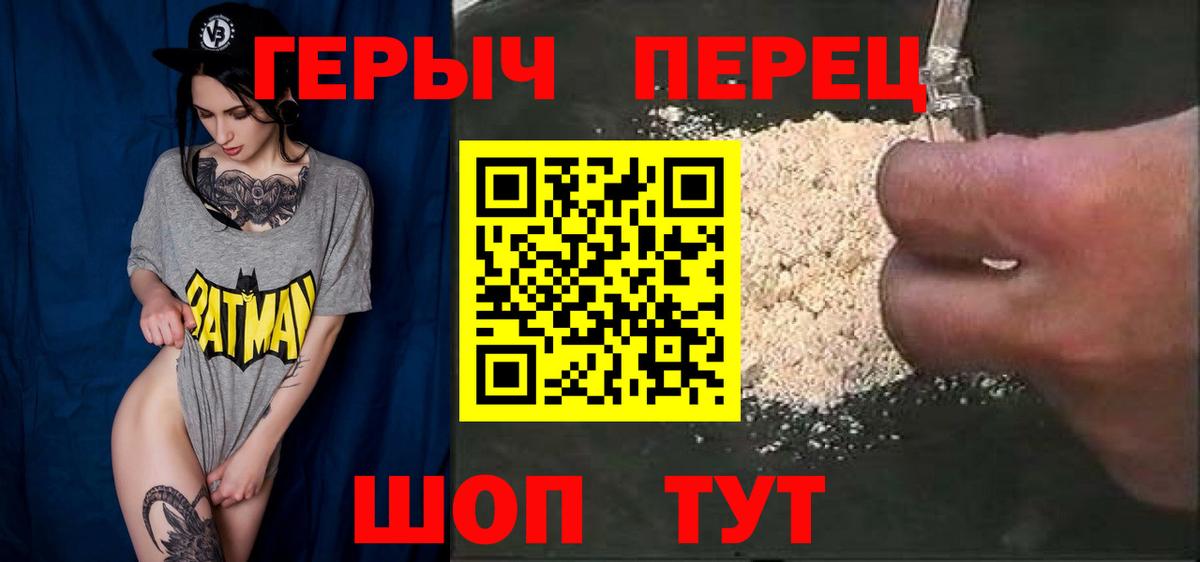 ГЕРОИН гречка Аргун