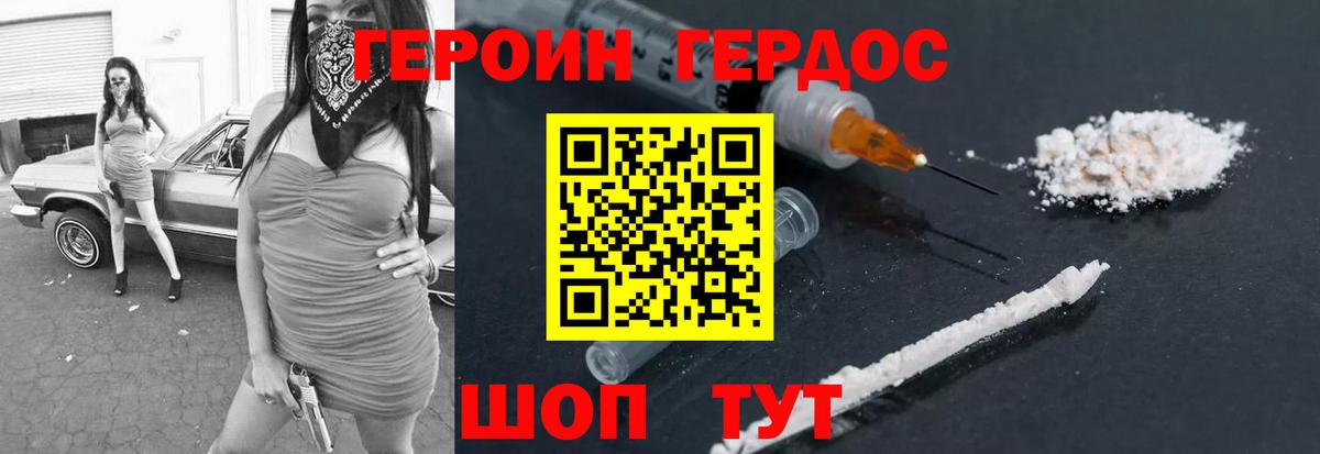 ГЕРОИН VHQ  ГЕРОИН  Аргун  Вход с VPN 