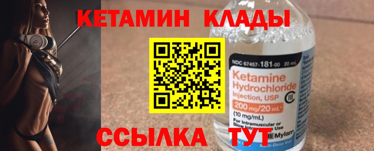 Аргун  Кетамин ketamine  КЕТАМИН ketamine  Вход с VPN 