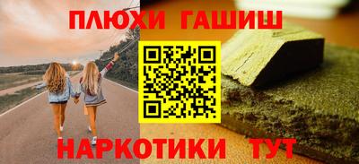 бутират Братск