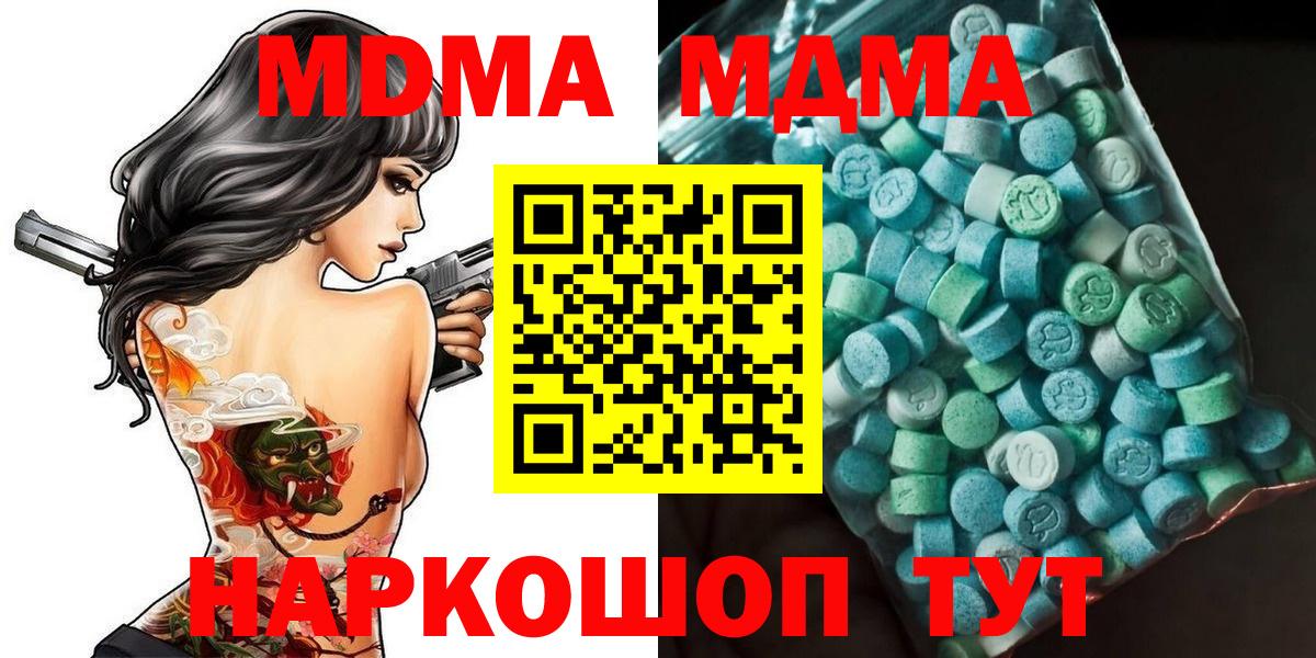MDMA кристаллы  MDMA VHQ  Вход с VPN  Аргун 