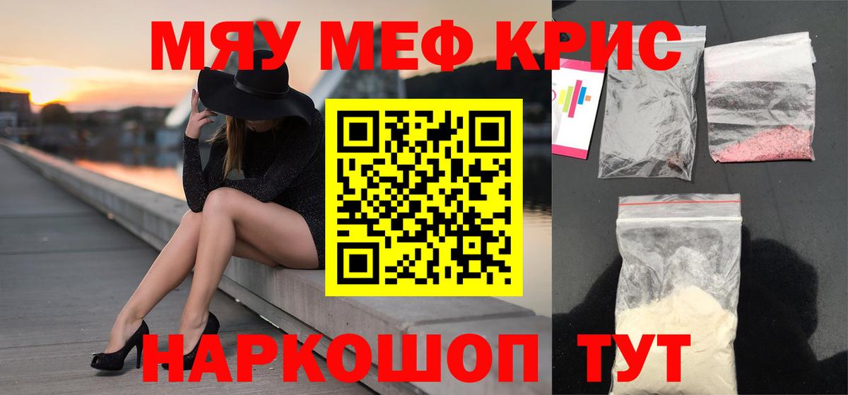 как найти закладки  Мефедрон мяу мяу  Мефедрон  Аргун  Меф  Вход с VPN  МЯУ-МЯУ mephedrone 