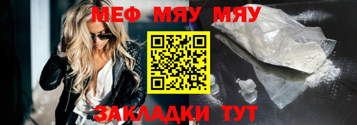 Мефедрон  Аргун