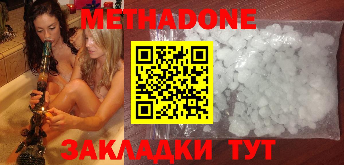 МЕТАДОН VHQ  ссылка на мегу сайт  Аргун  Вход с VPN 