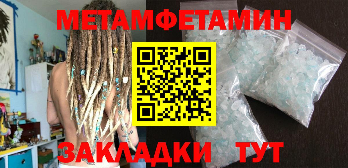 МЕТАМФЕТАМИН винт  Вход с VPN  Аргун 