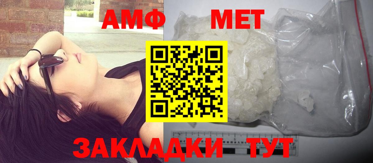 МЕТАМФЕТАМИН мет Аргун